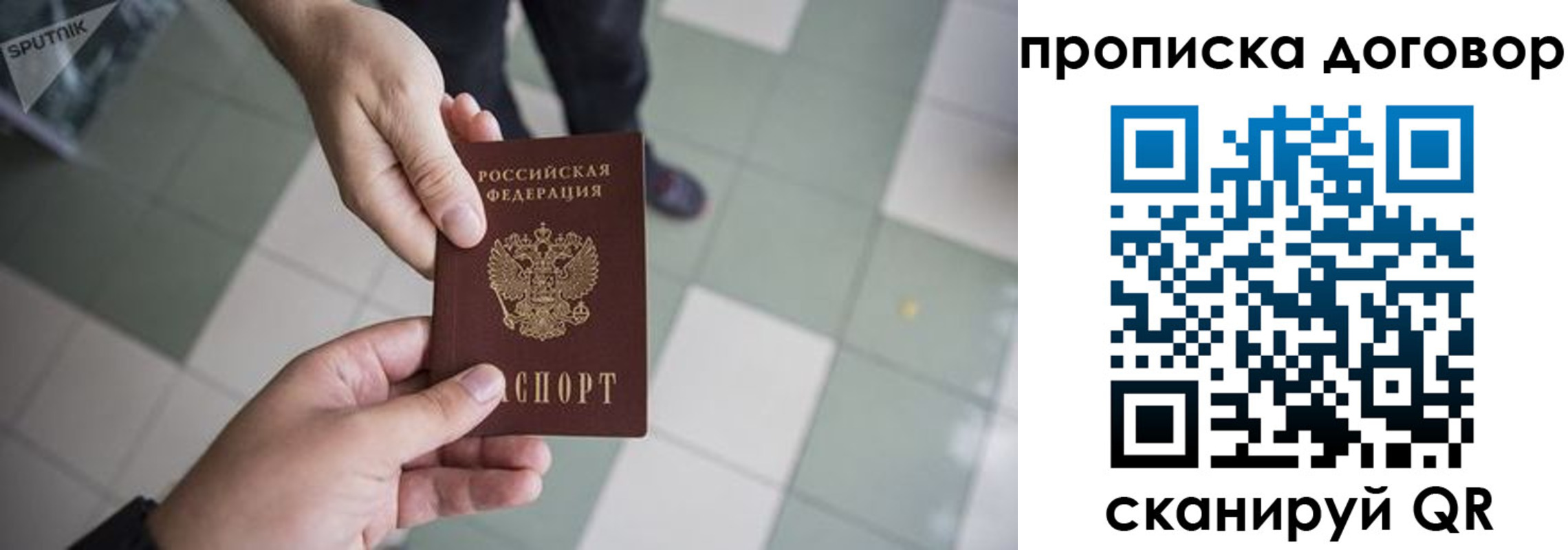прописка штамп в Тихвине